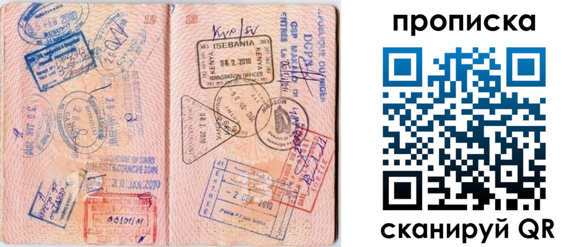 временная регистрация для школы в Чебоксарах
