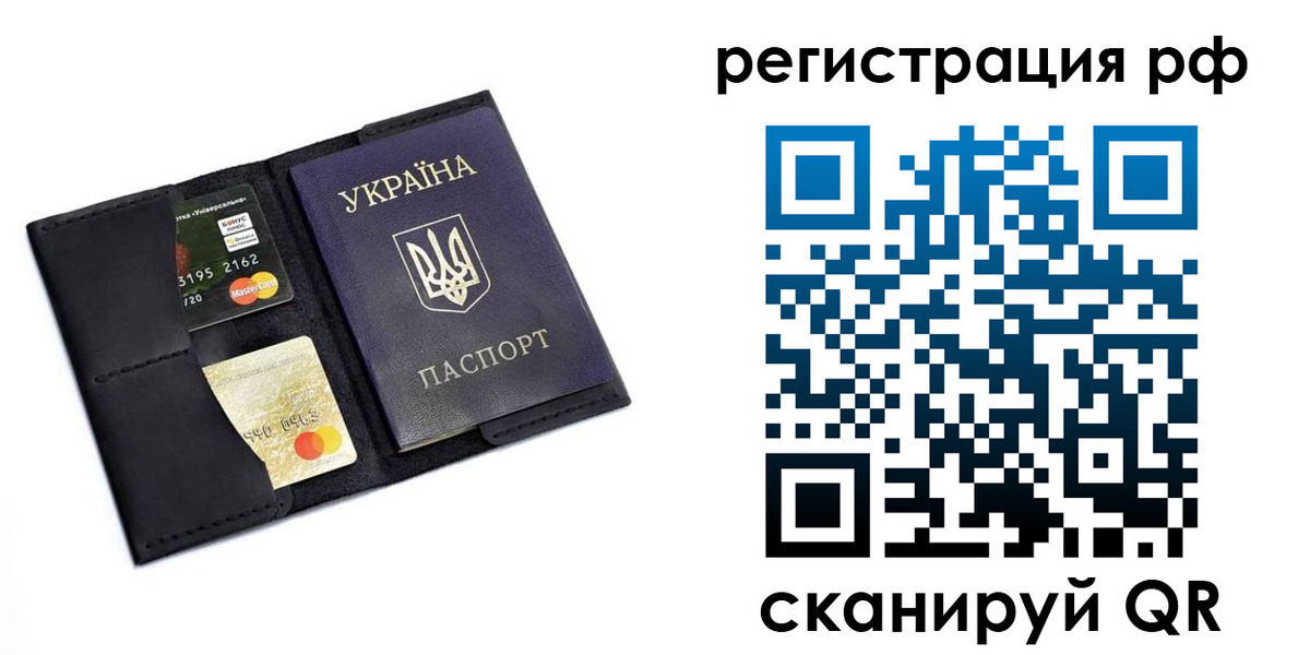 прописка 2025 в Чебоксарах