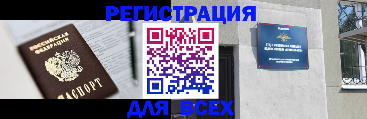 временная регистрация гарантия в Чебоксарах