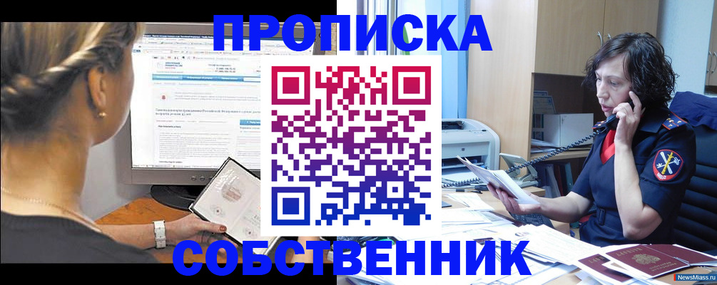 прописка ребенка в Чебоксарах
