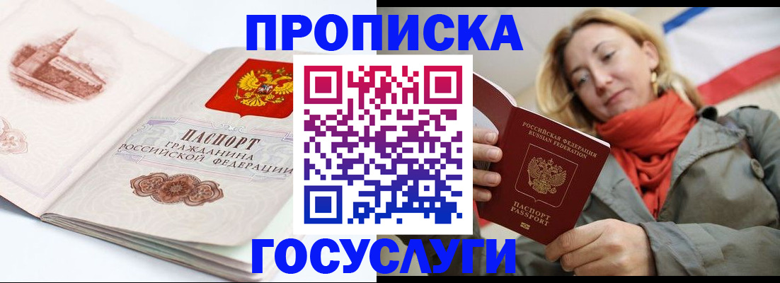 временная регистрация в квартире в Чебоксарах