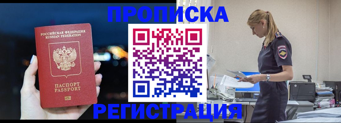 прописка от собственника в Чебоксарах