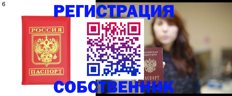 регистрация в Чебоксарах