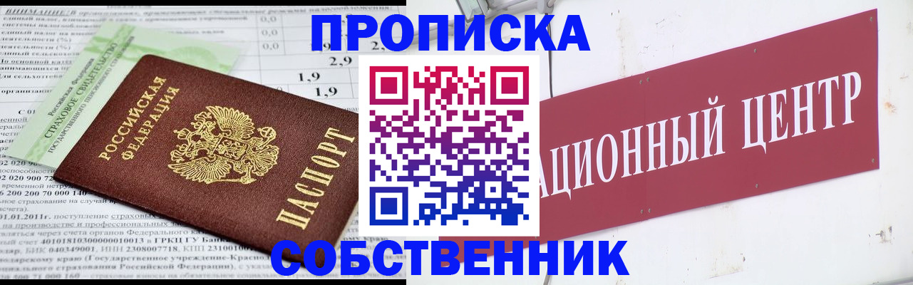 прописка для кредита в Чебоксарах