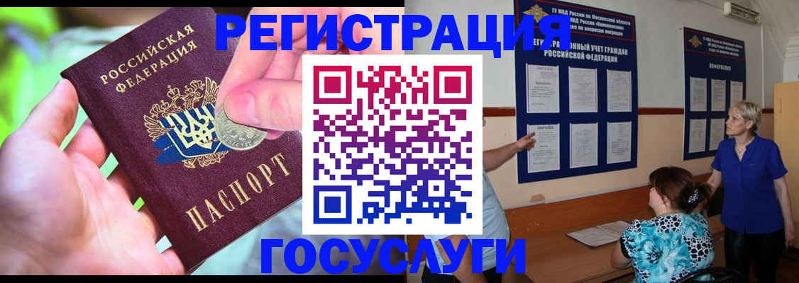 прописка 2025 в Чебоксарах